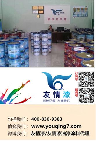 友情漆:選擇好的油漆品牌 猶如買對了球