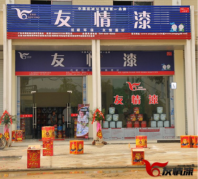 湖北蘄春友情漆 湖北蘄春友情漆