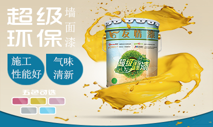 環(huán)保乳膠漆的主要施工工藝及注意事項(xiàng)