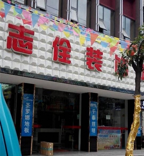 達(dá)州油漆代理，達(dá)州涂料代理