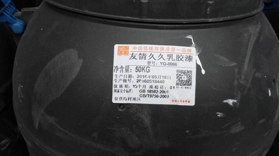 陳村工地項目選擇友情漆