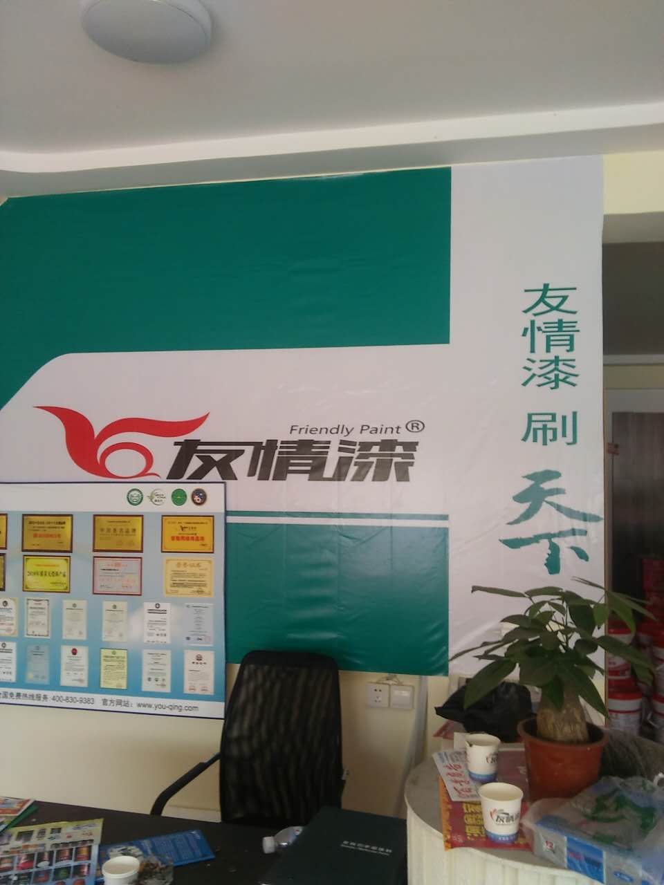 友情漆龍陵油漆代理