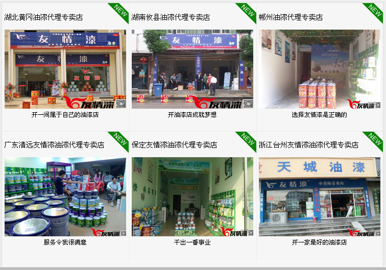 開(kāi)油漆代理店，要解決的4個(gè)問(wèn)題