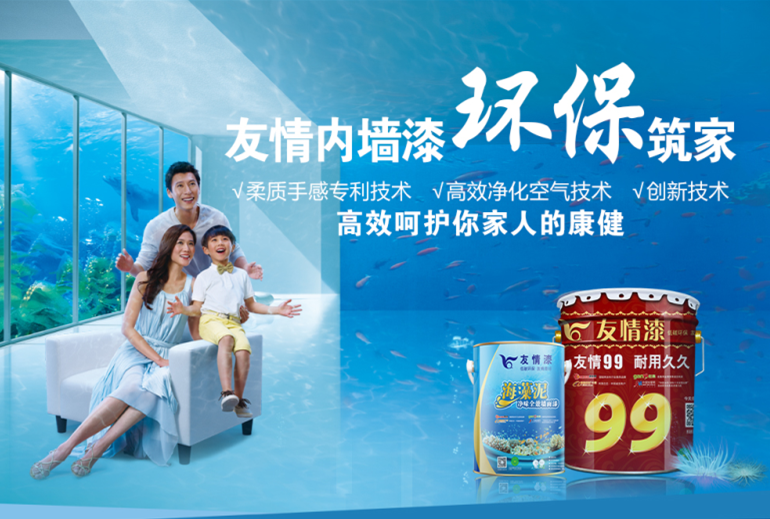 友情漆產(chǎn)品 友情漆產(chǎn)品