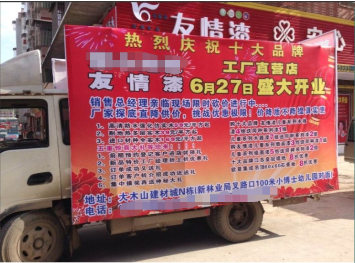 涂料加盟,當地的宣傳促銷不能少 涂料加盟,當地的宣傳促銷不能少