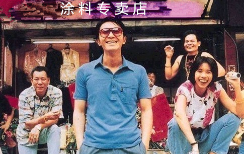 把涂料賣個好價錢，你有招嗎？