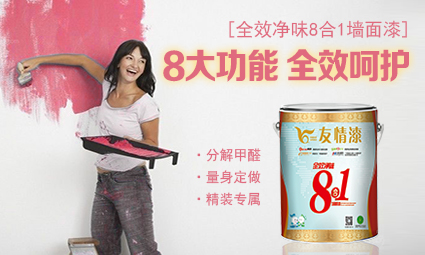 1476930149126654.jpg 全效凈味8合1墻面漆.jpg