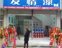 高郵友情漆 高郵友情漆