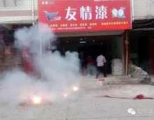 友情漆于都禾豐代理店開(kāi)張營(yíng)業(yè)