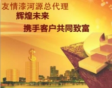 月出貨過10萬,友情漆河源總代理如何做到? 月出貨過10萬,友情漆河源總代理如何做到?