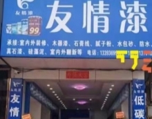 2020,友情漆乘風破浪創佳績 2020,友情漆乘風破浪創佳績